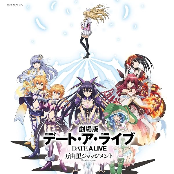Amazon.co.jp: TVアニメーション「デート・ア・ライブ」 オープニング